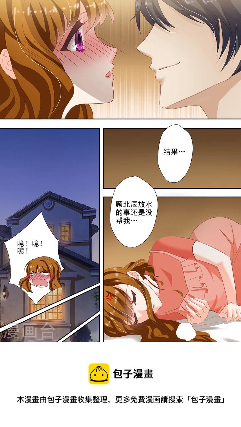 第21话 脑子进水了4