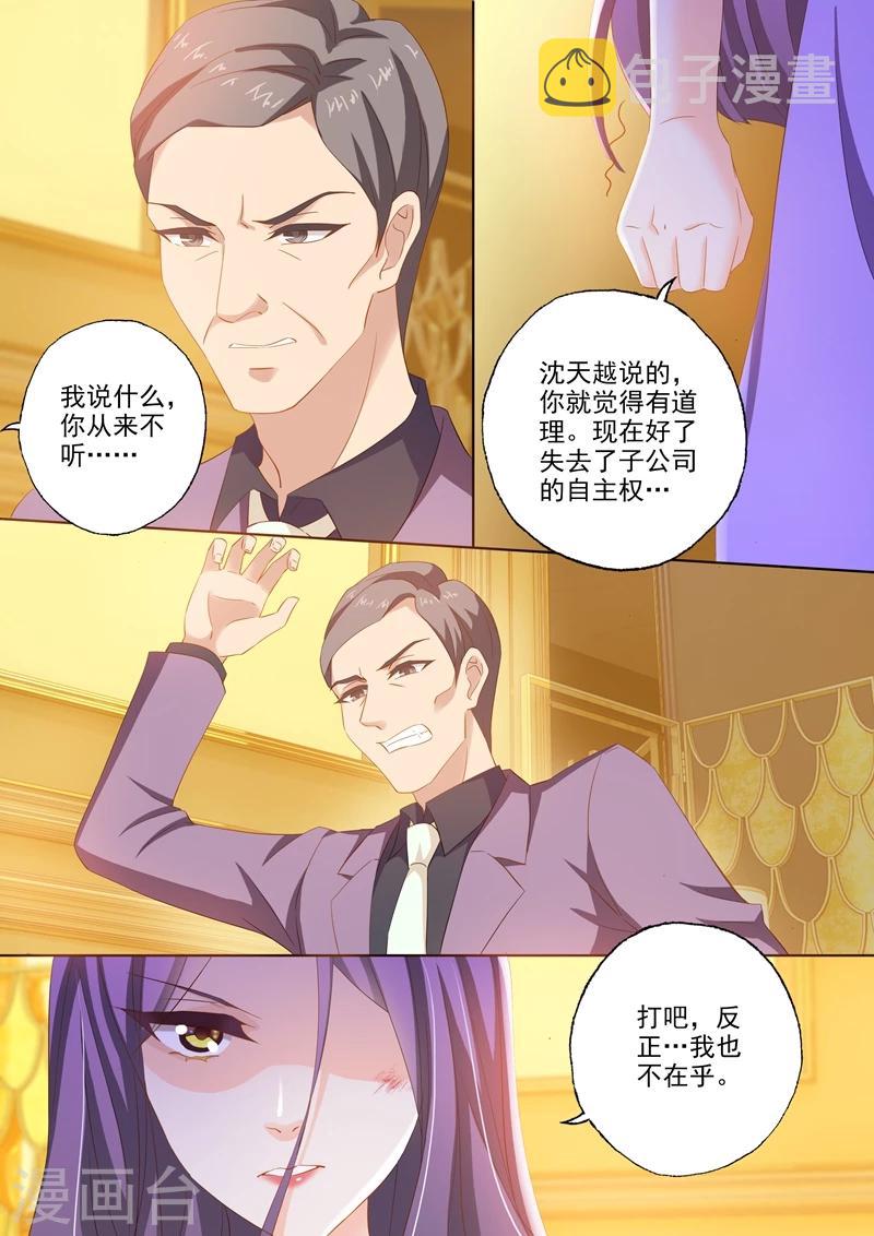 第254话 因爱生恨2