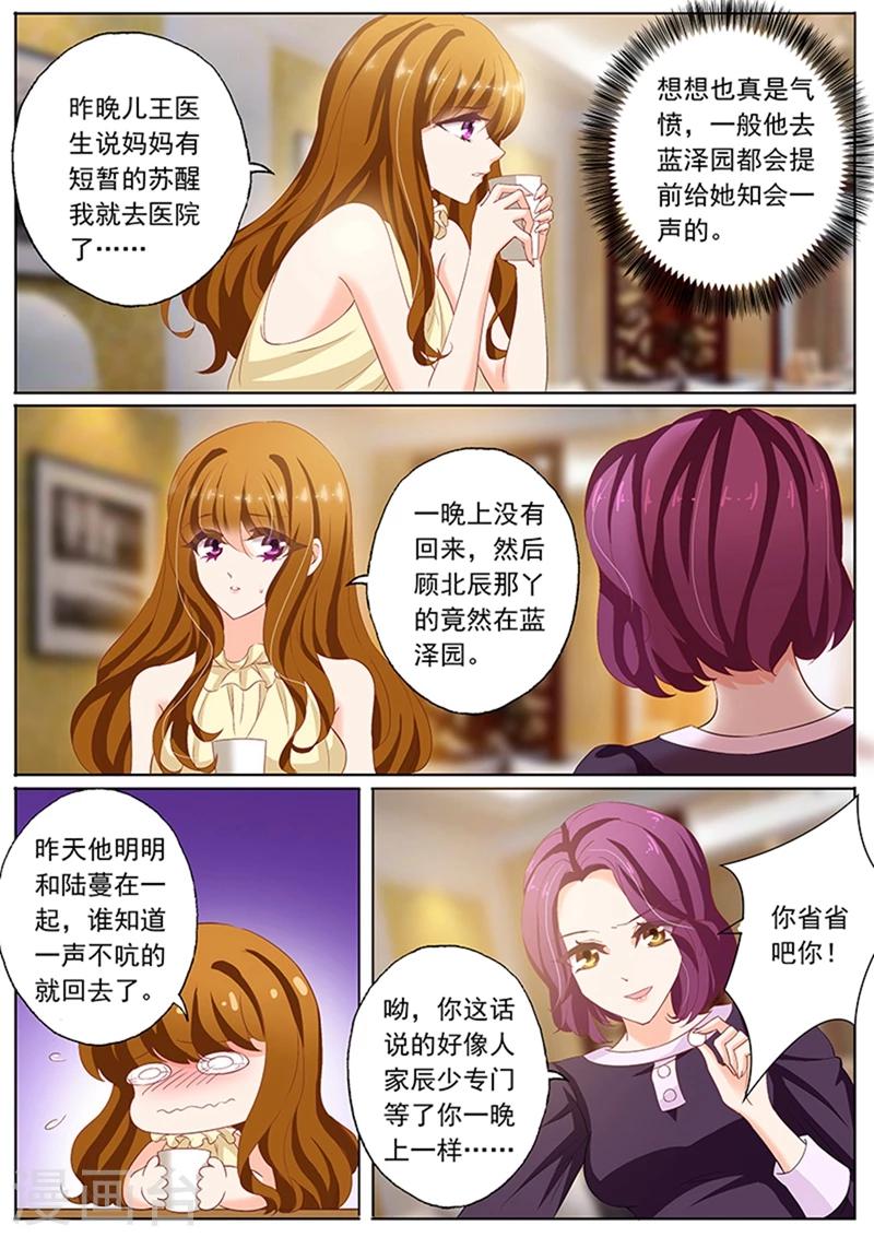 第83话 可惜没如果0