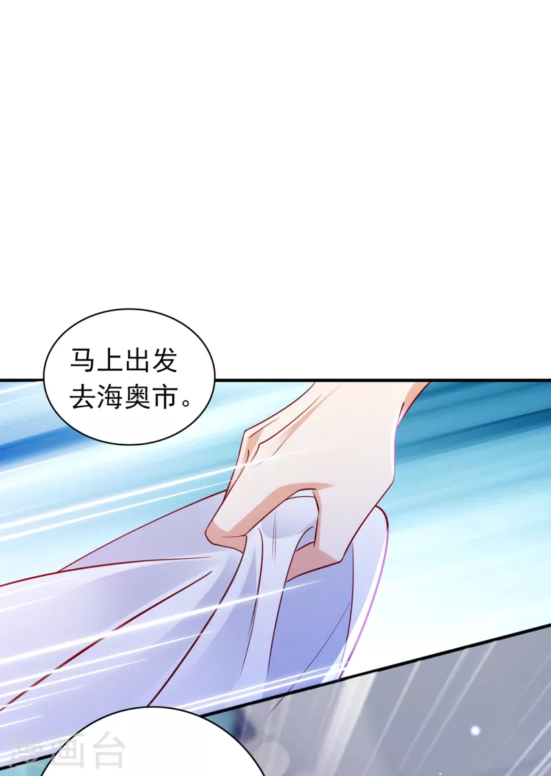 第688话 不许拒绝我！10