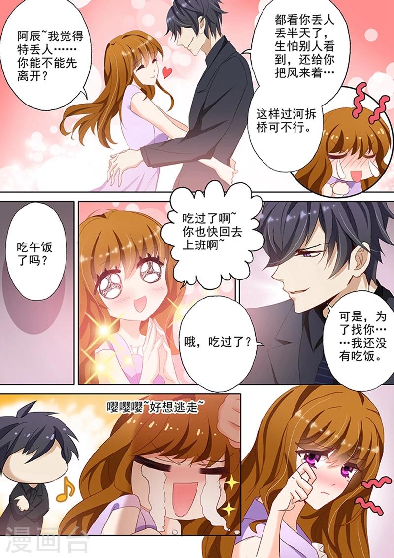 第40话 寻找，他有些心疼1