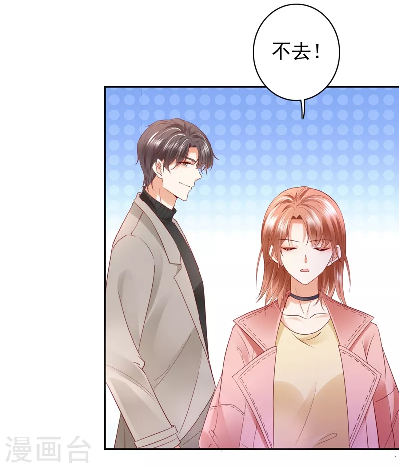 第631话 百分之2的股份21