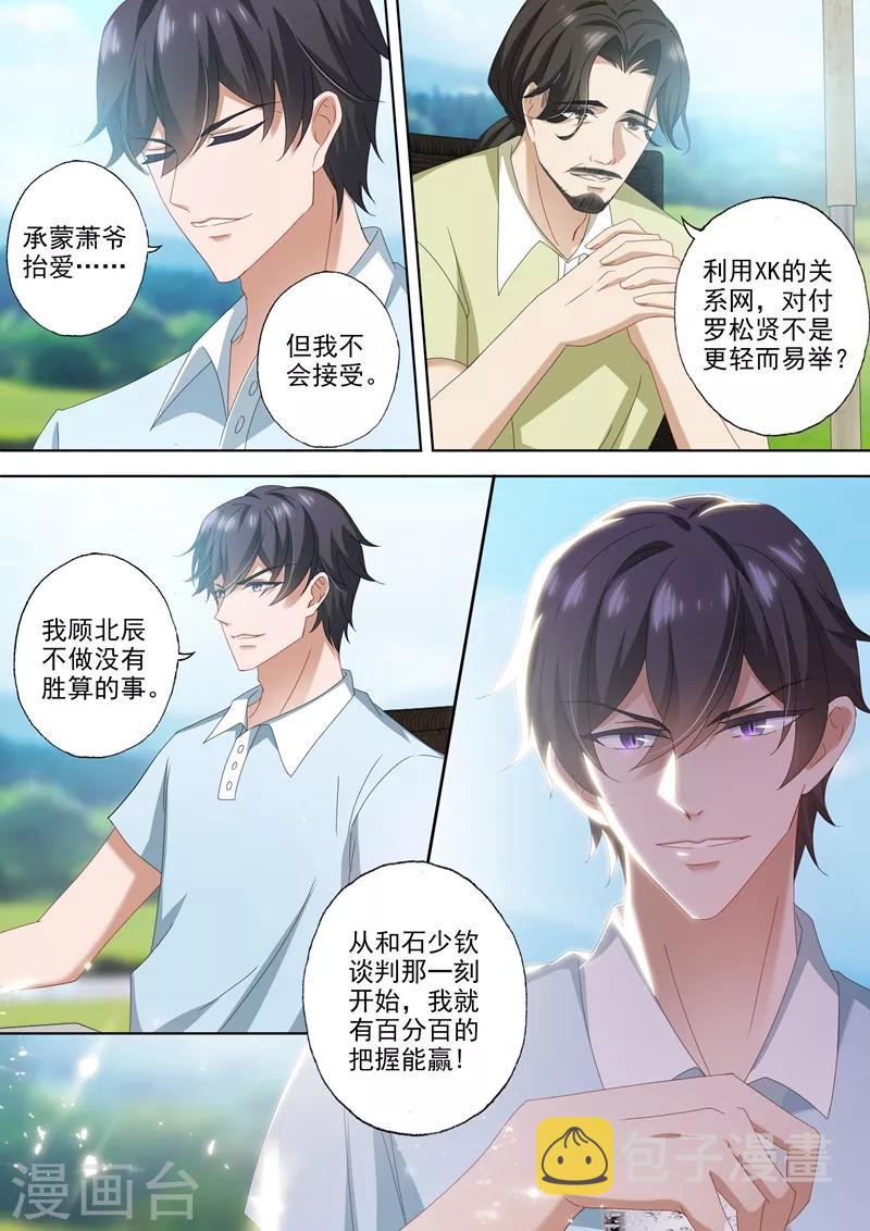 第464话 与XK的第二次交易5