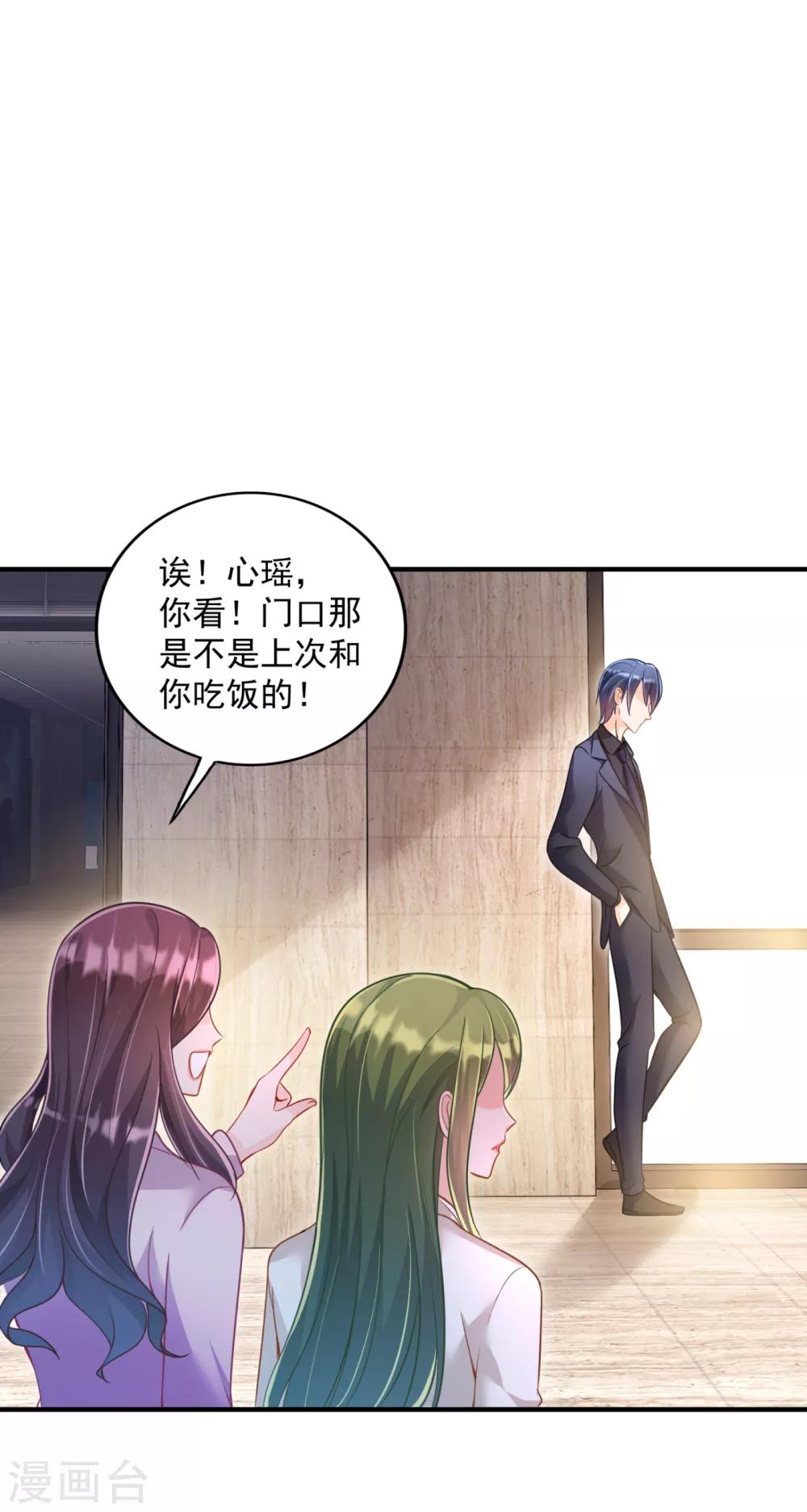 第605话 你男朋友怀疑你？1