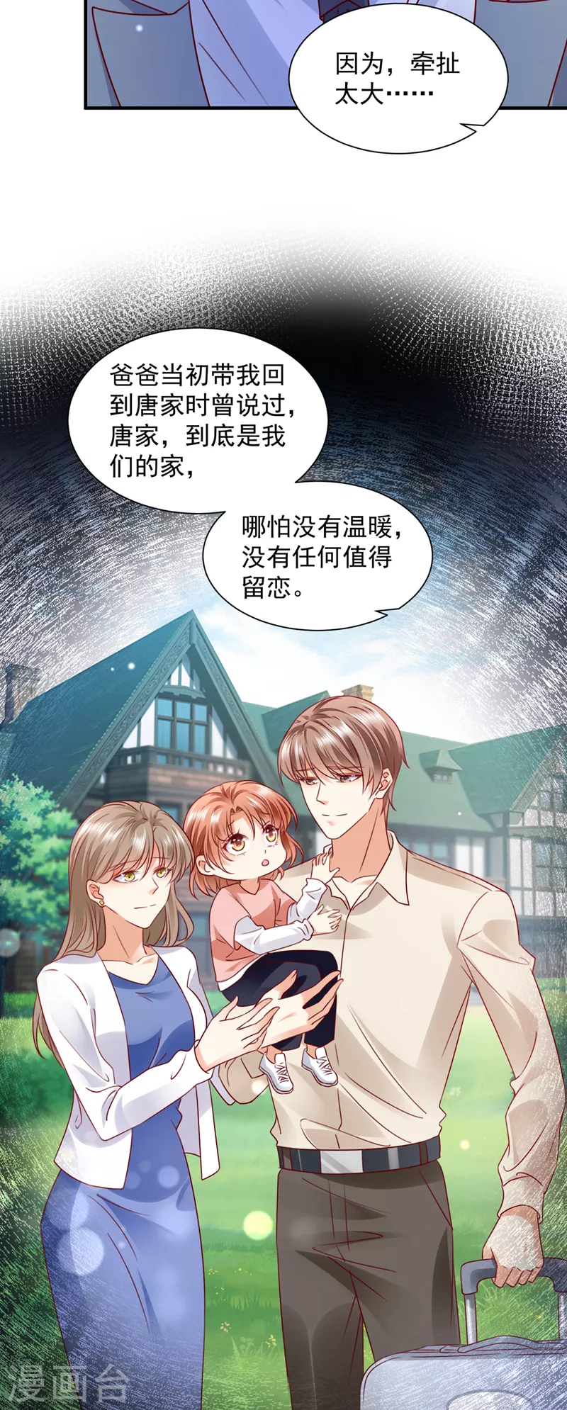 第731话 让唐家给我陪葬！12