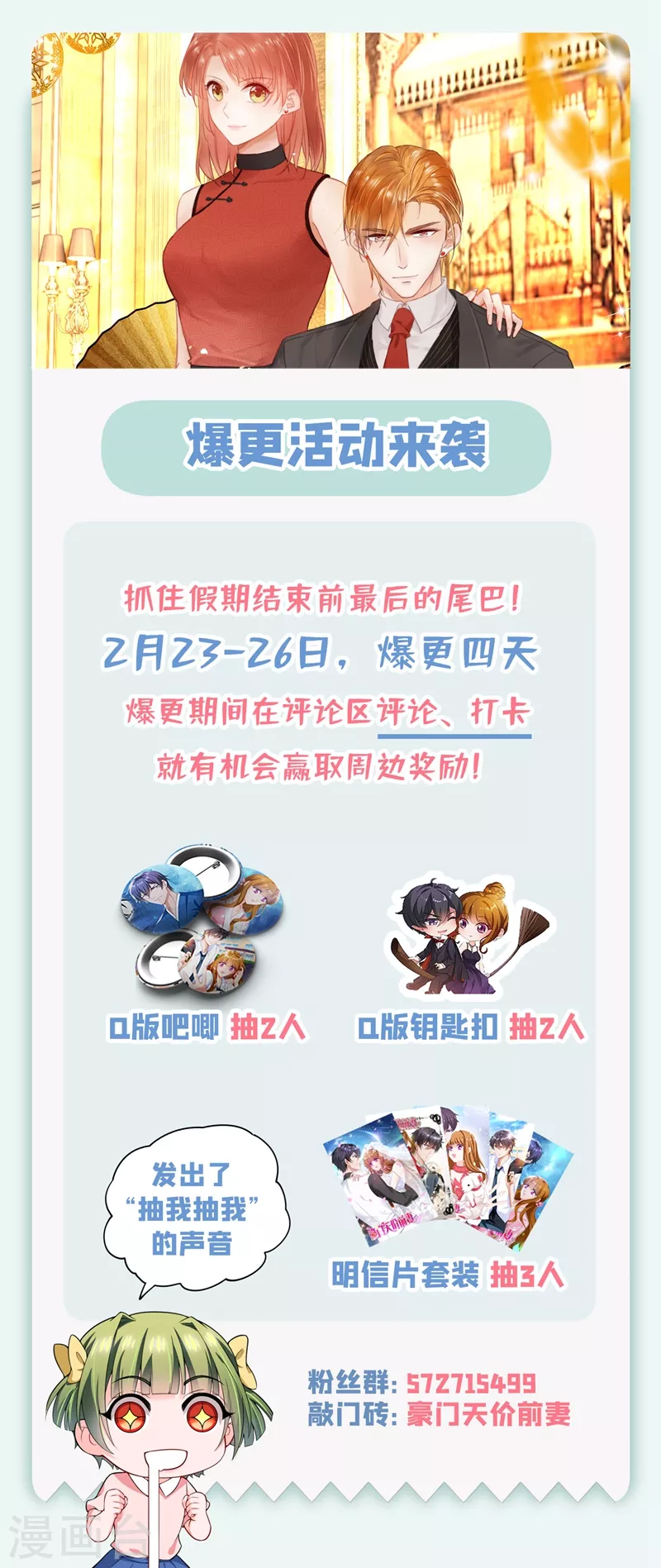 第642话 唐家内部风云31