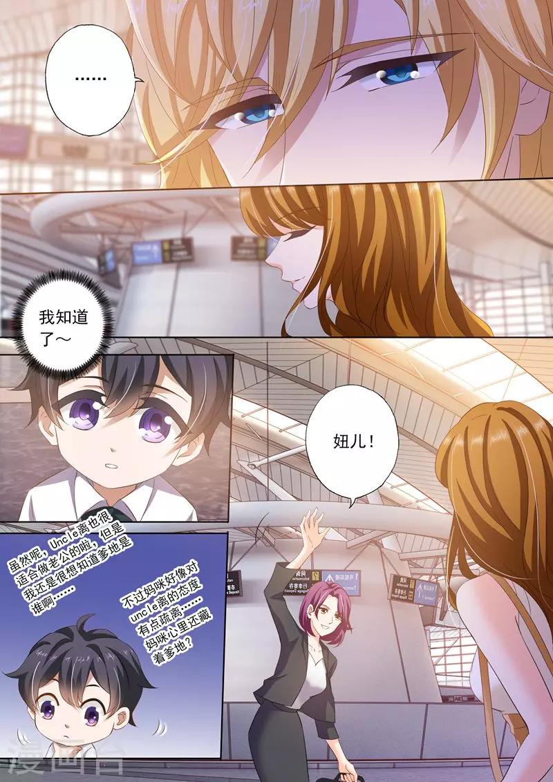 第278话 洛城，我回来了！6
