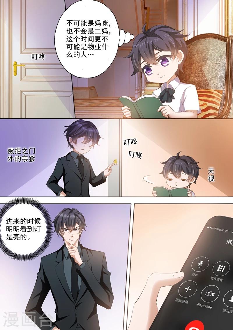 第289话 是堕落还是沉迷？7