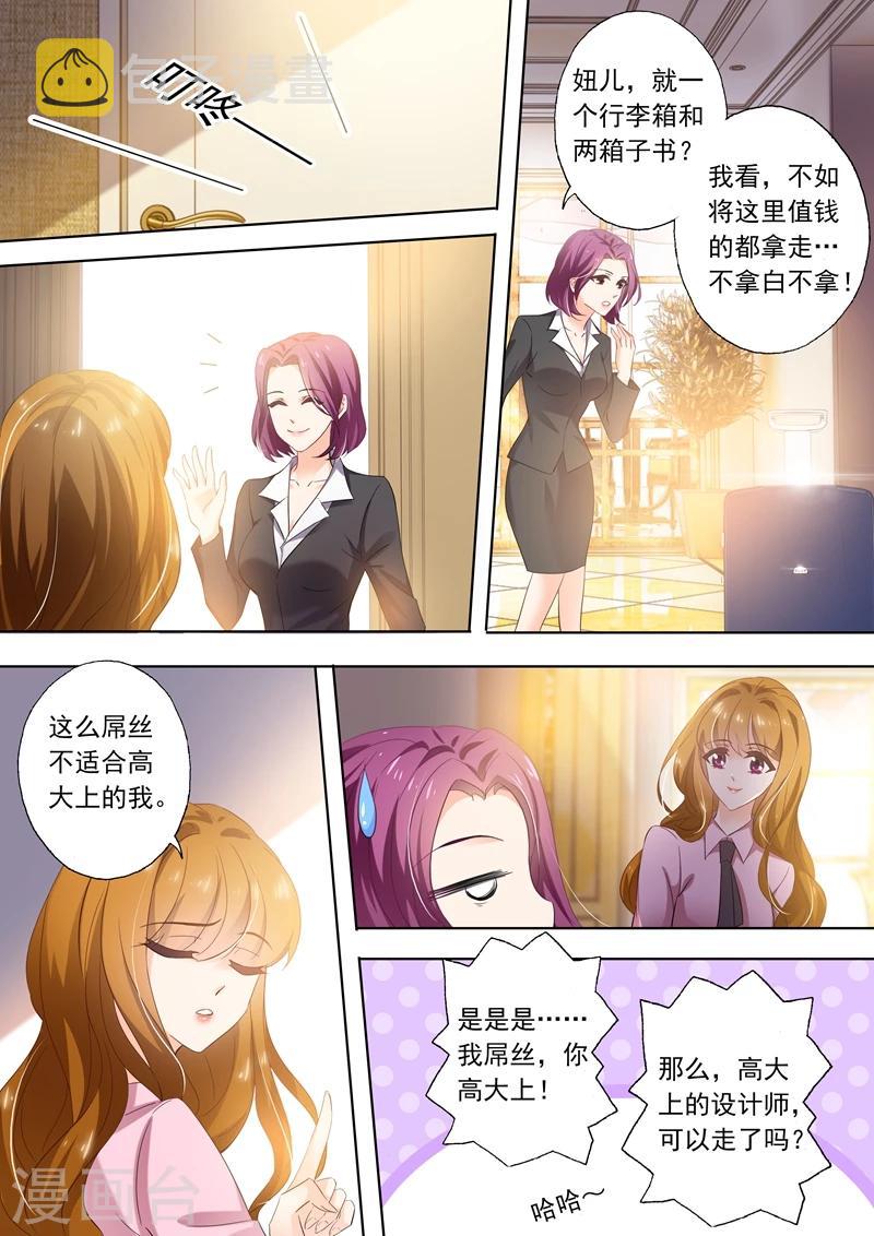 第269话 有一种好如简沫6
