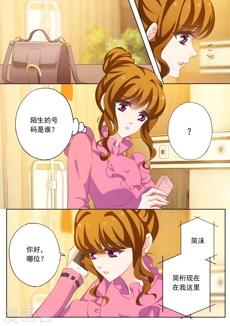 第222话 简桁和两年前的事1
