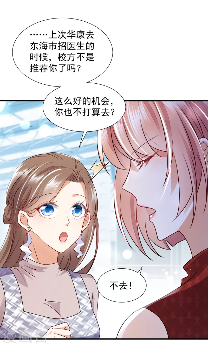 第744话 我，何以宁，回来了31