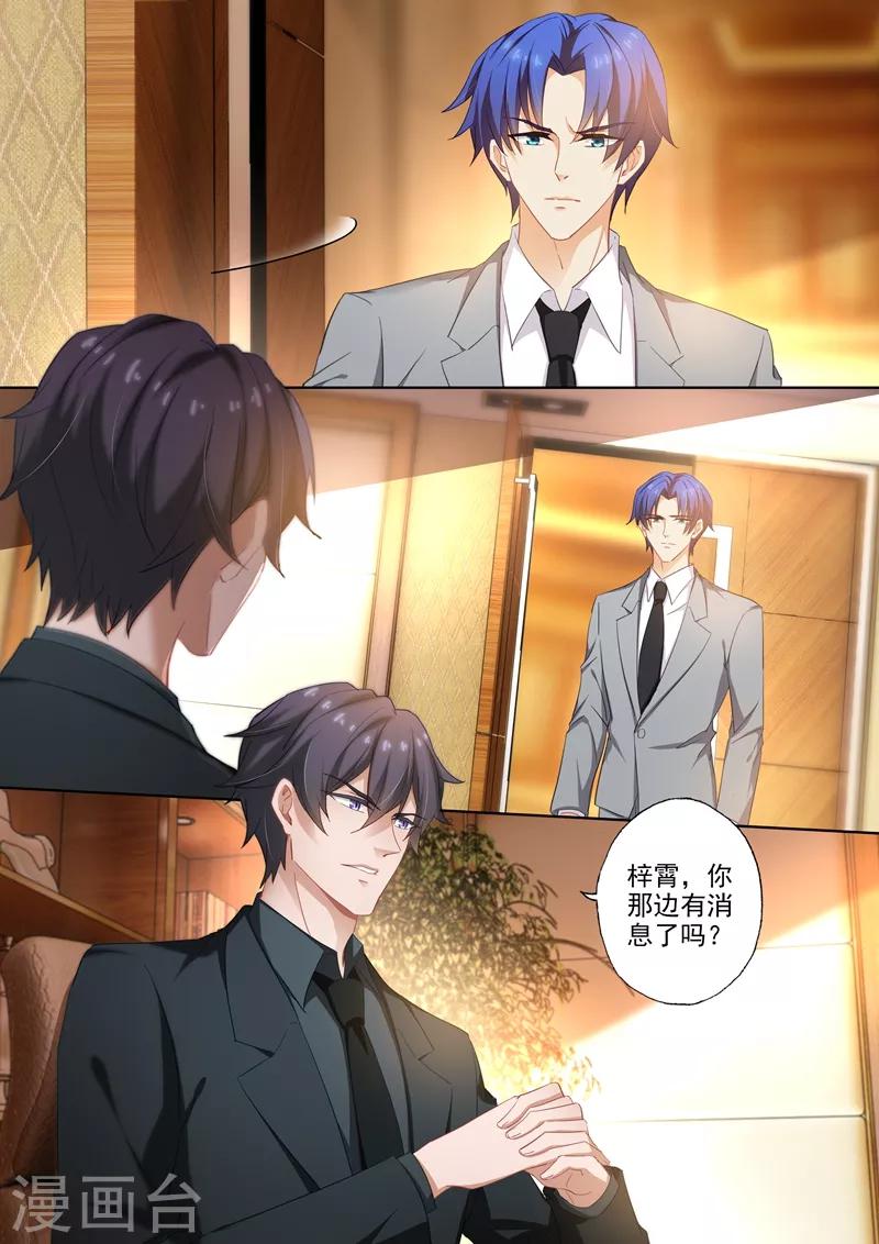 第411话 顾北辰与楚梓霄的合作2
