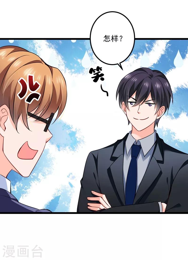 第577话 是我的，谁也抢不走8