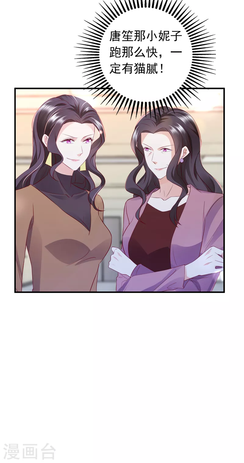 第723话 他是…唐二爷？！2