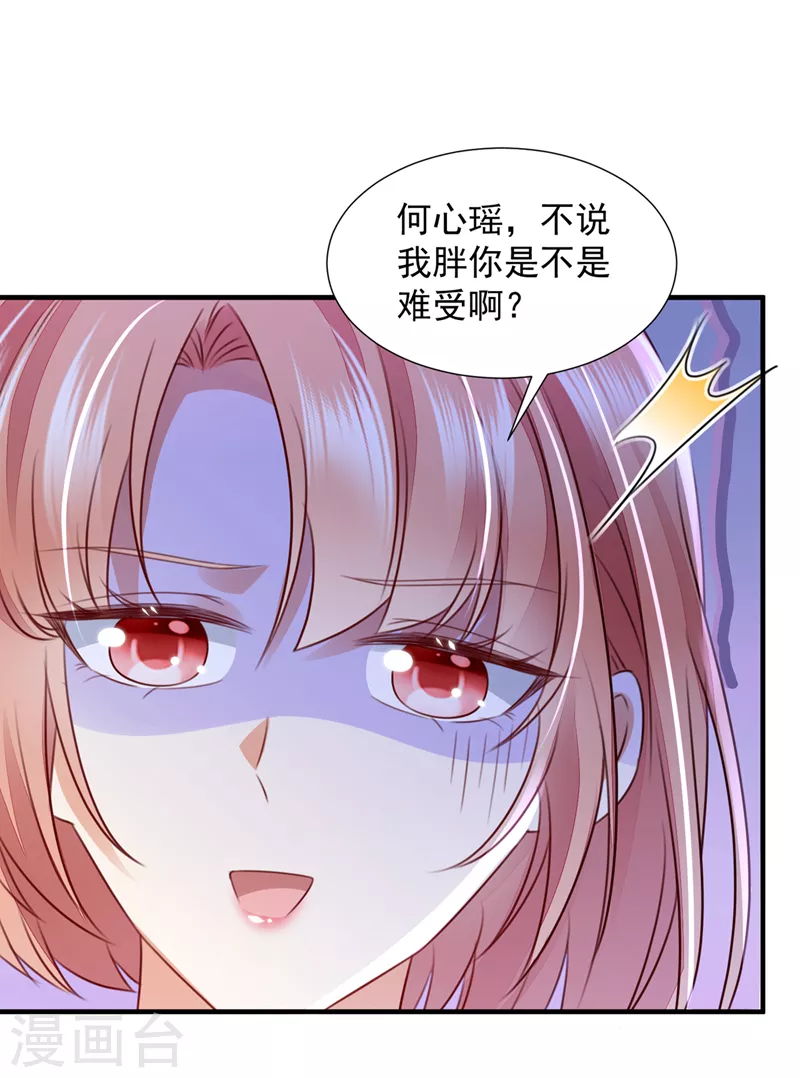 第744话 我，何以宁，回来了20