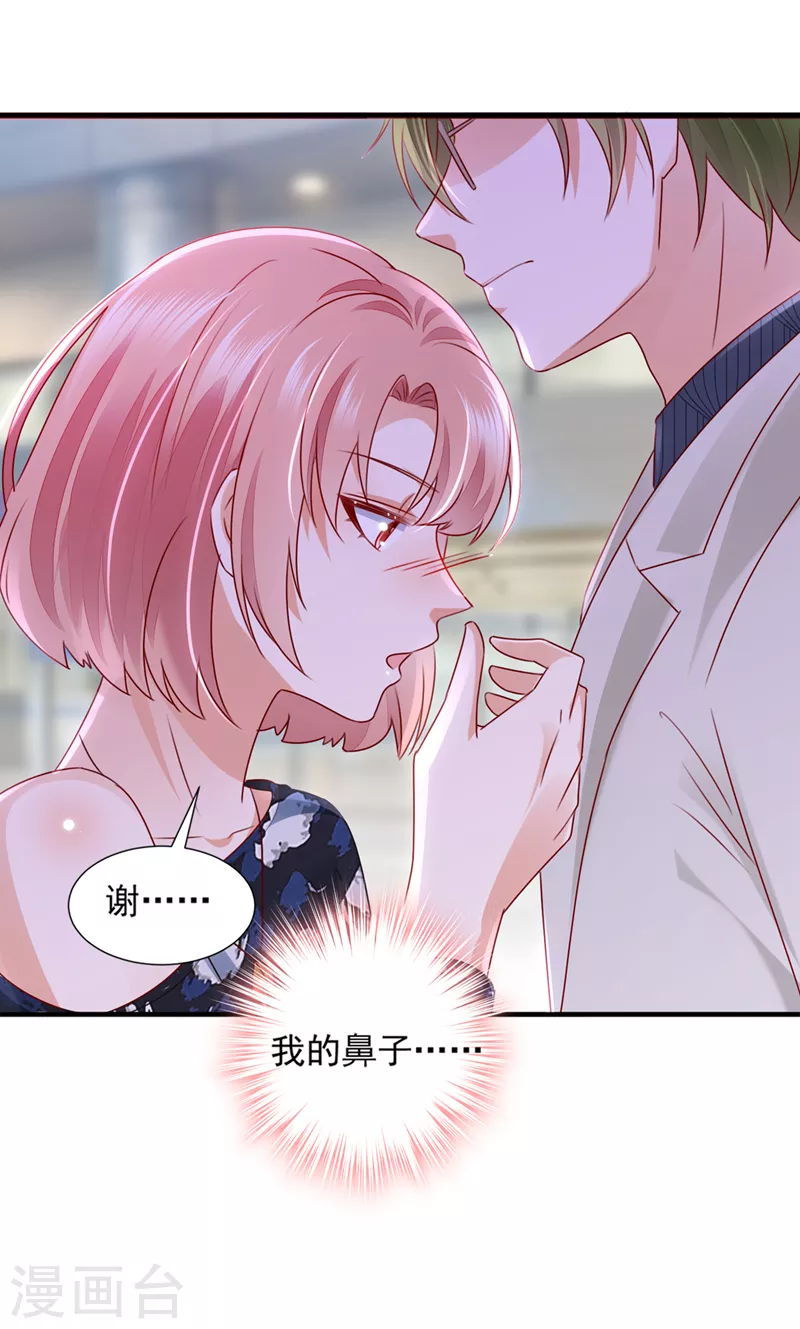 第771话 你这是见鬼了？22