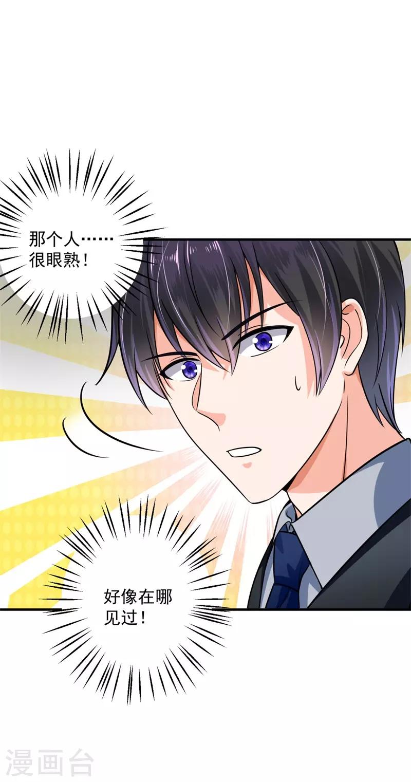 第595话 急救电话？！34