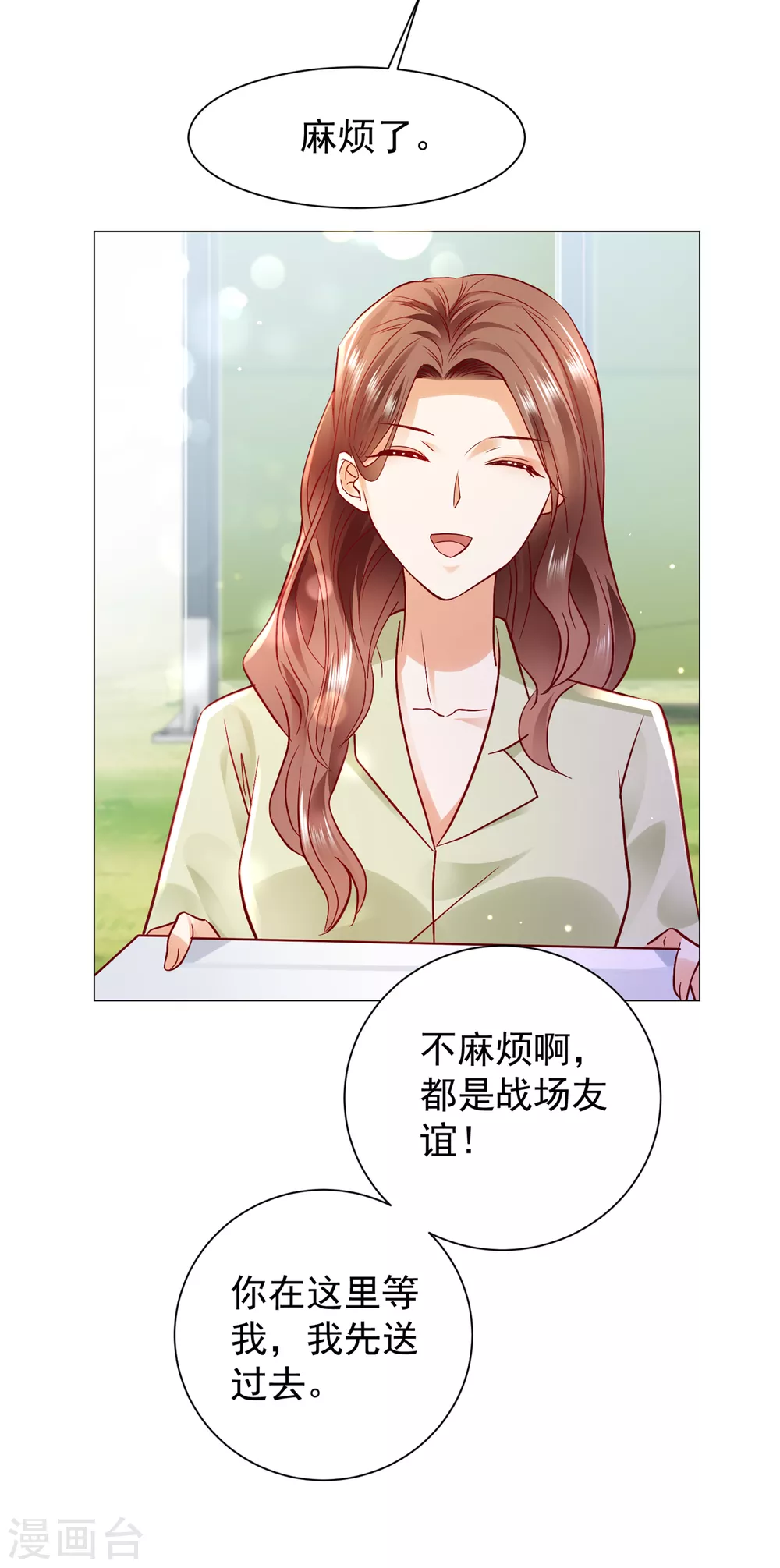 第653话 不识好歹的丫头17