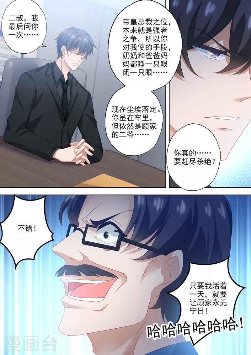 第557话 最後的对峙6