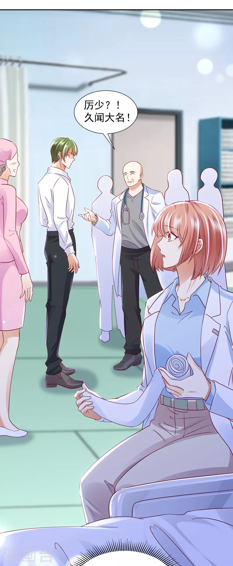 第746话 一一生病了？1