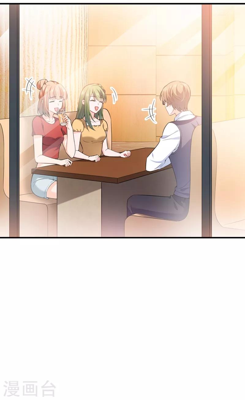 第572话 顾琰要去当小三？15