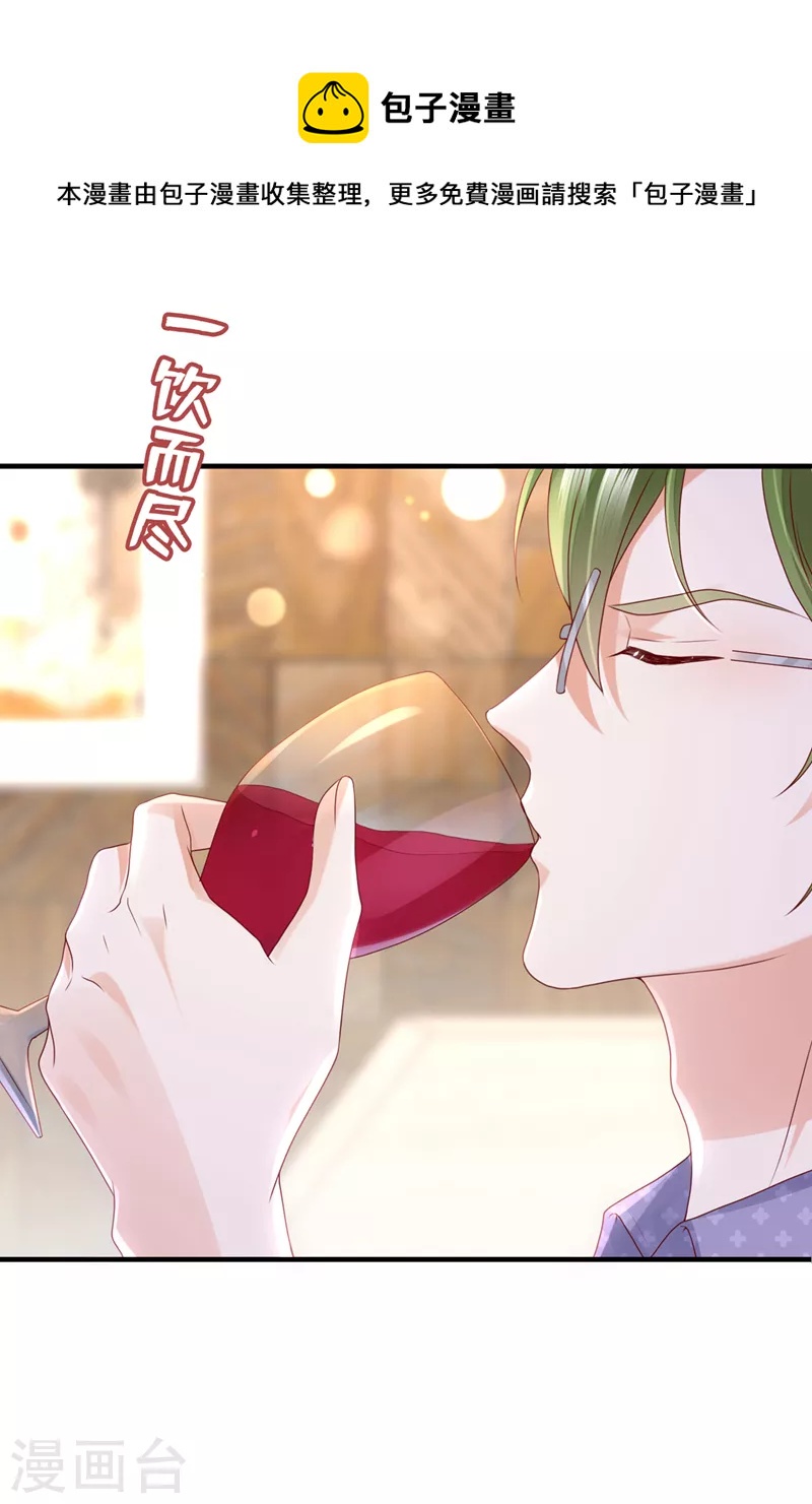 第766话 你送我回家！30