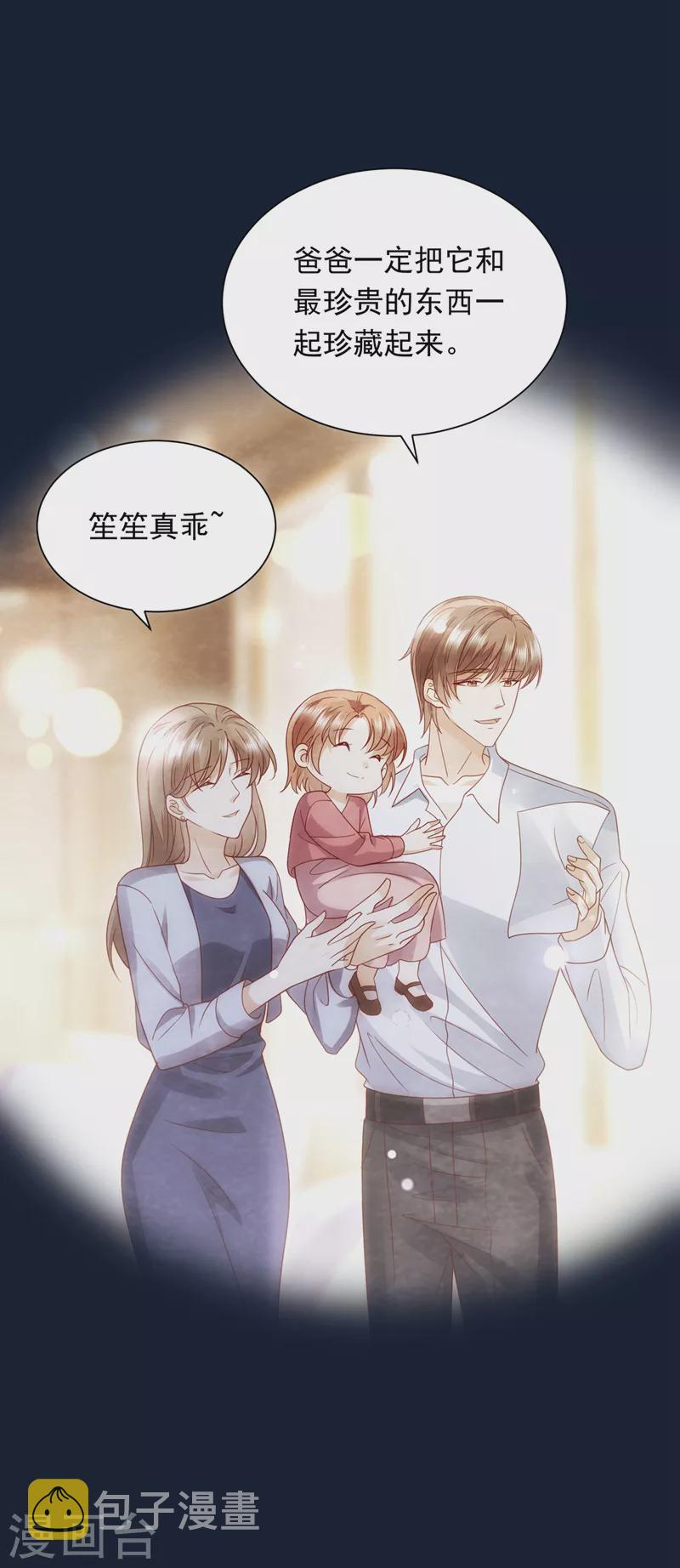 第715话 是二叔害了爸爸？！24
