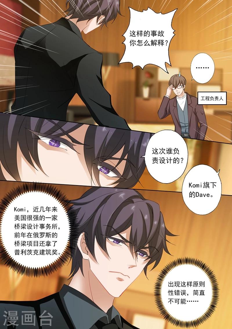 第214话 股份之争2