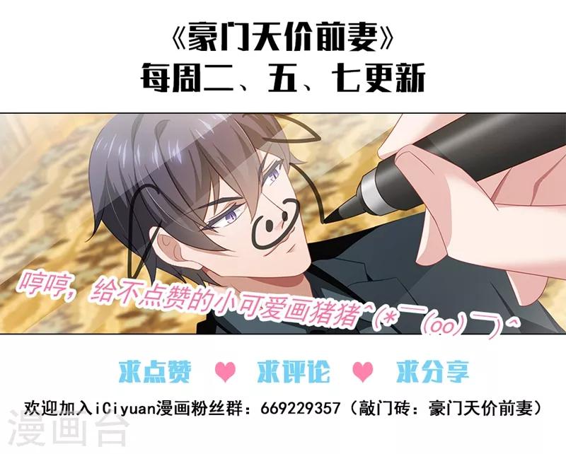第466话 顾北辰要被吃掉了？8