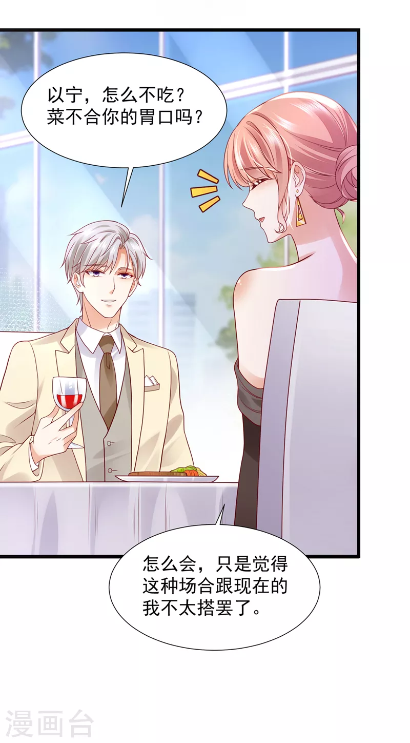 第791话 我有话想跟你说34