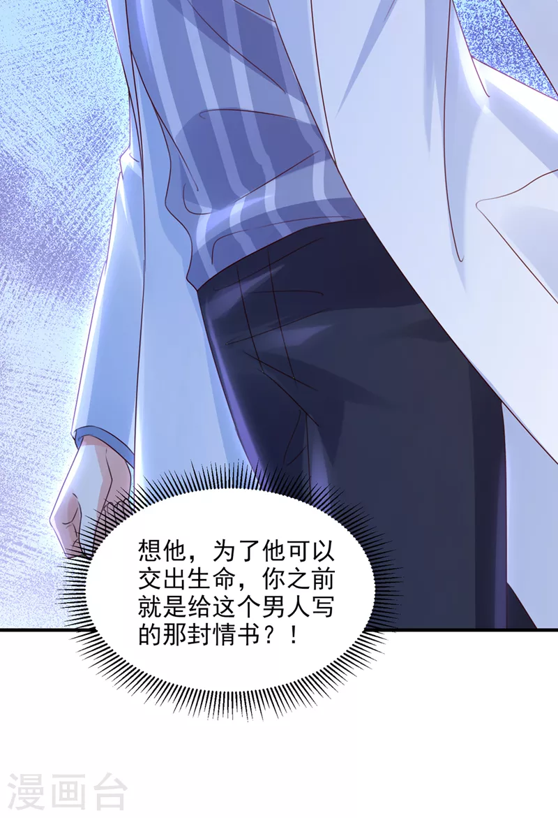 第761话 她在抱着别的男人？14