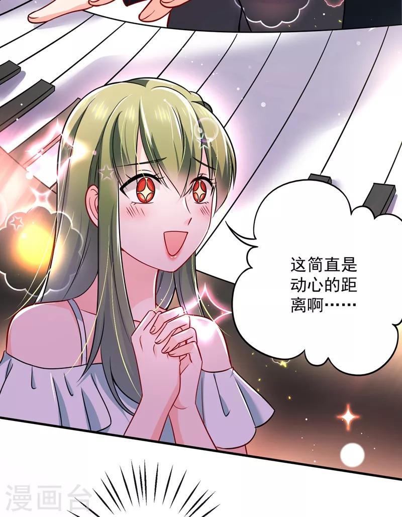 第585话 这令人心动的距离！29