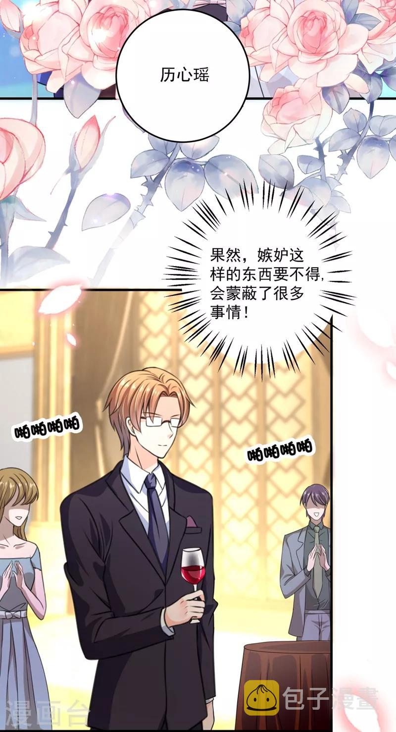 第621话 比赛攀岩！8