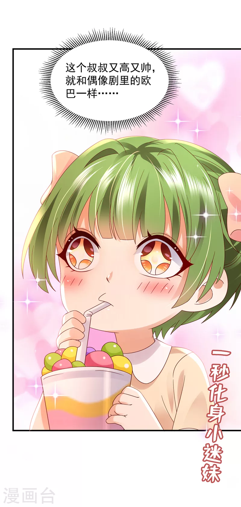 第765话 这是你的孩子？12