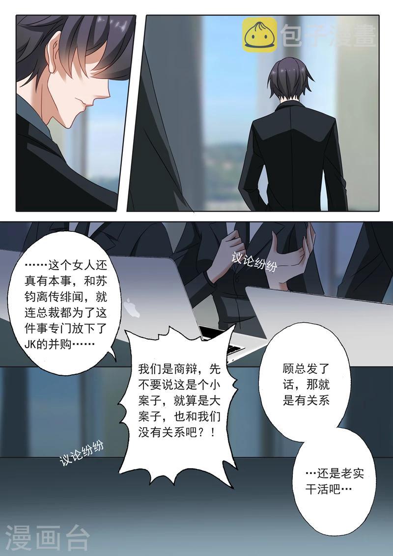 第135话 我来爲你辩护！5