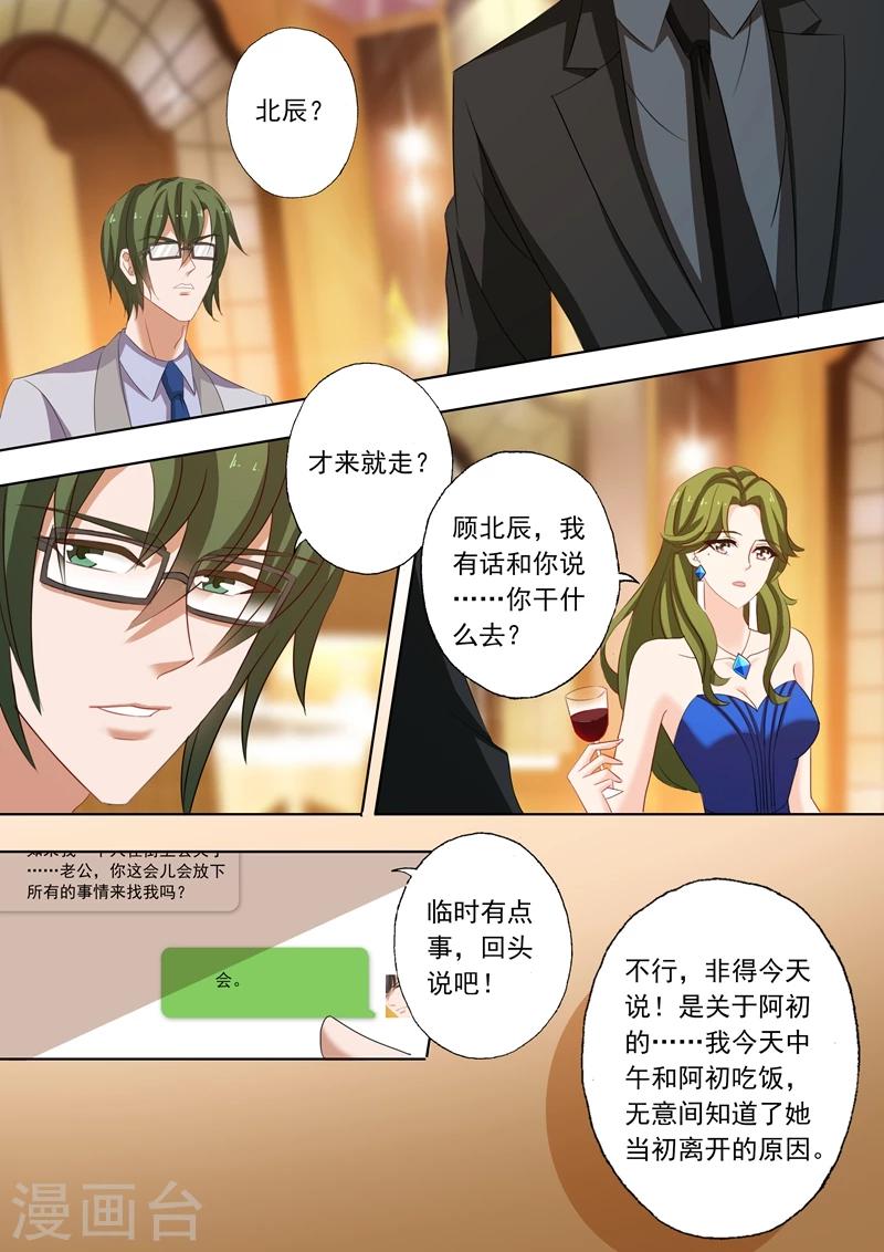 第226话 选择，心里谁重要6