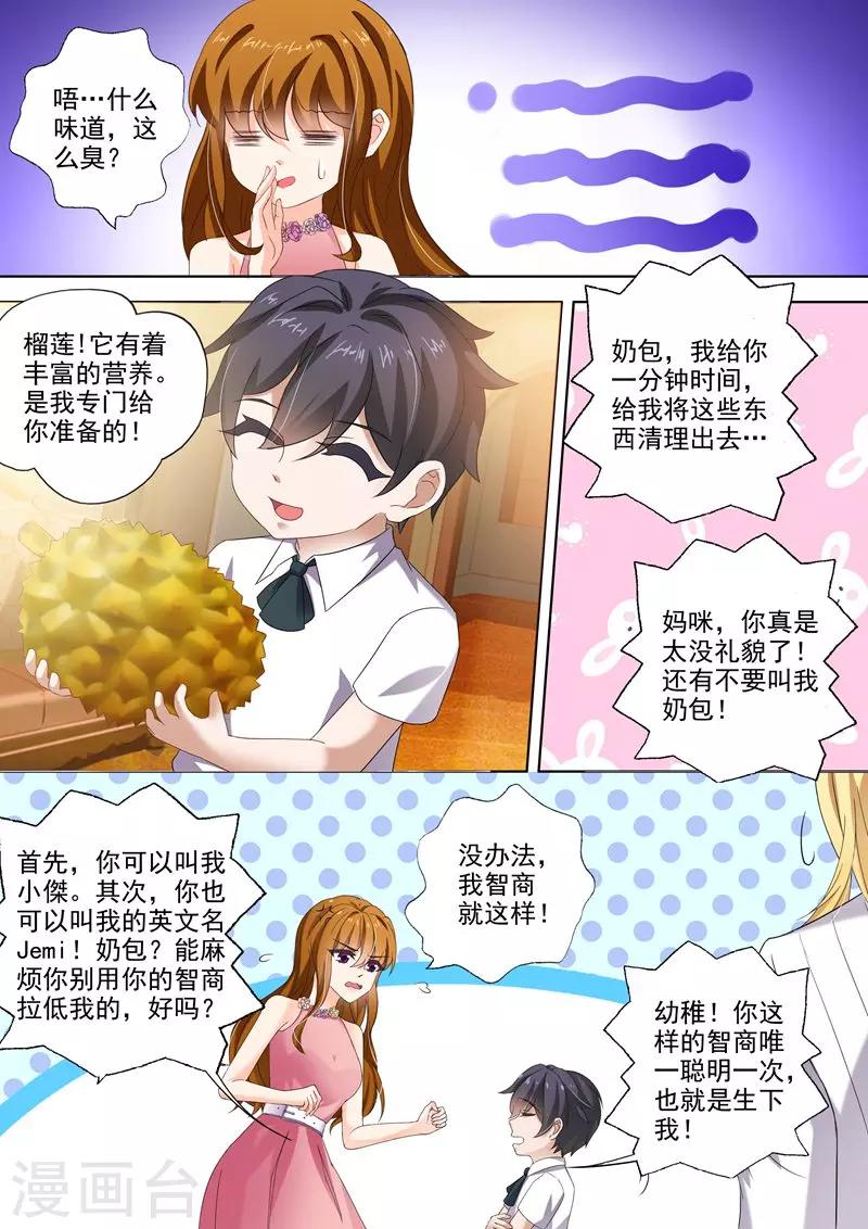 第276话 四年後的追逐0