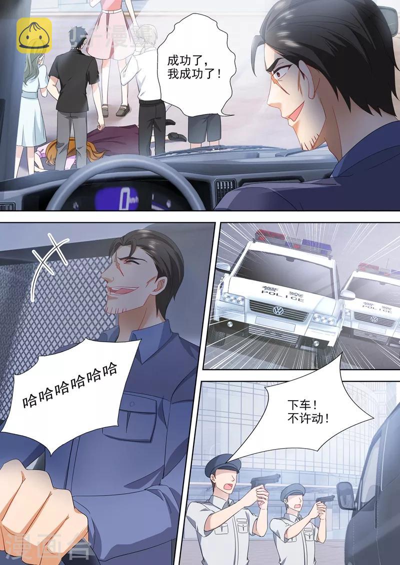 第552话 阿辰，对不起5