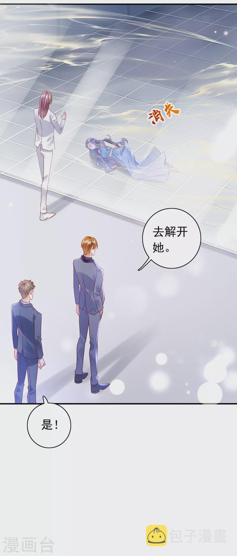第709话 把蝨子倒进去！26