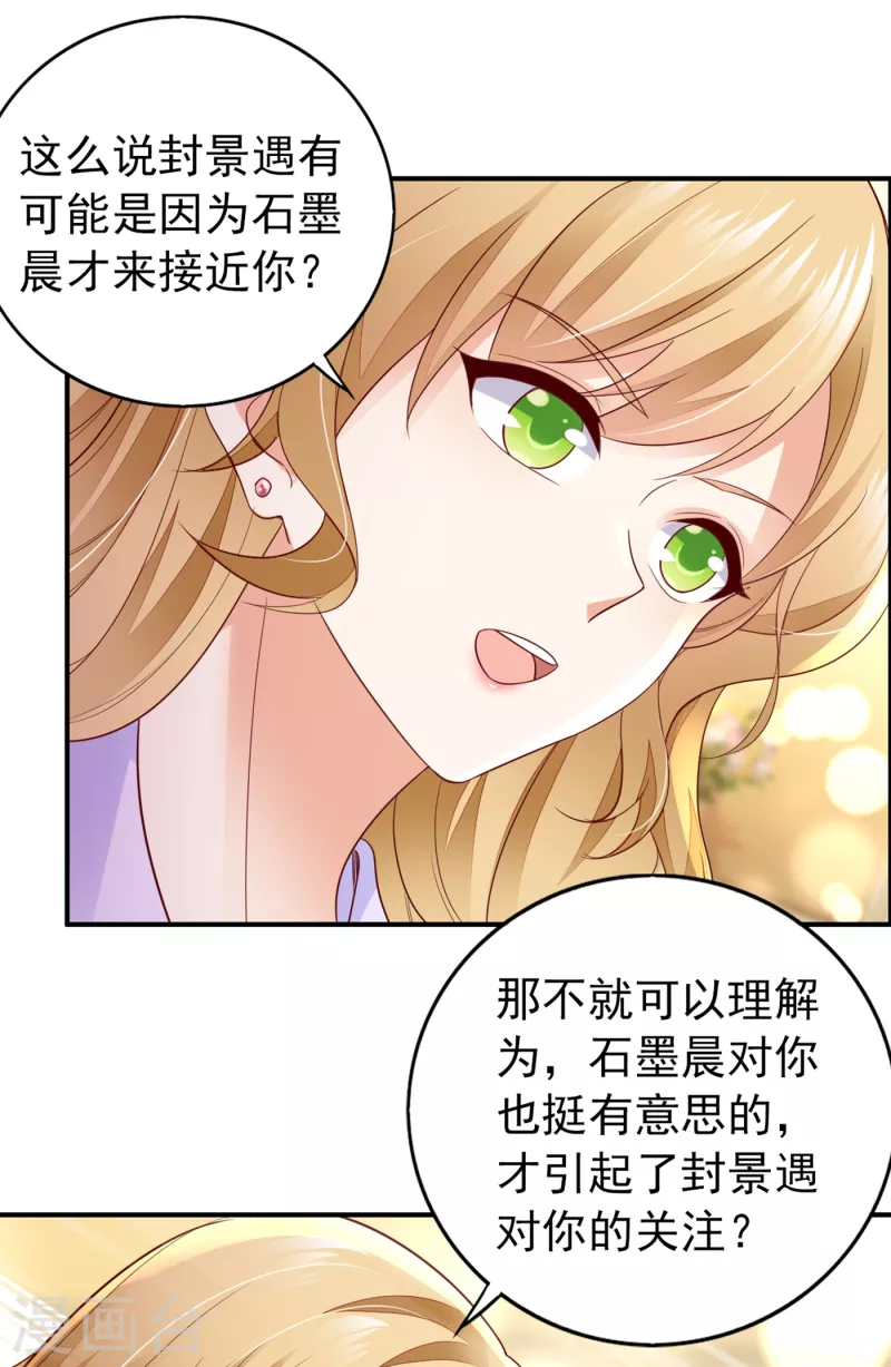 第662话 我不能在这时候分心4