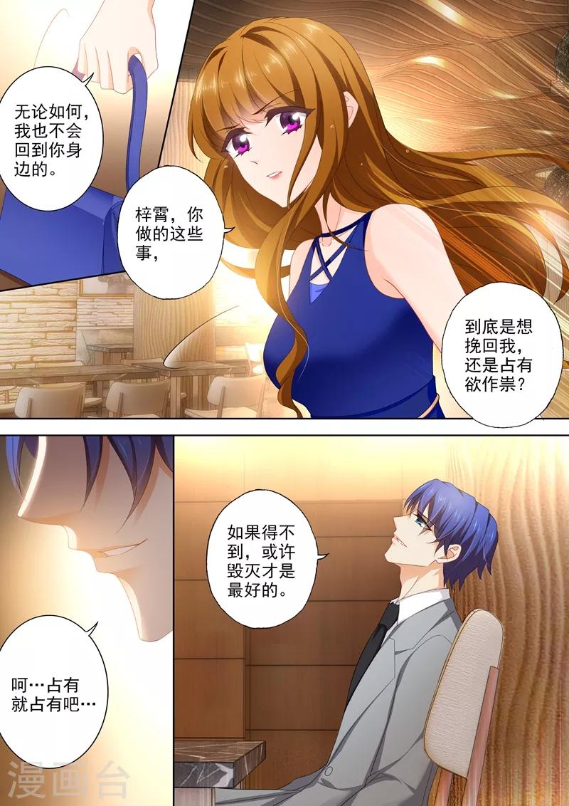 第399话 最坏的结果2