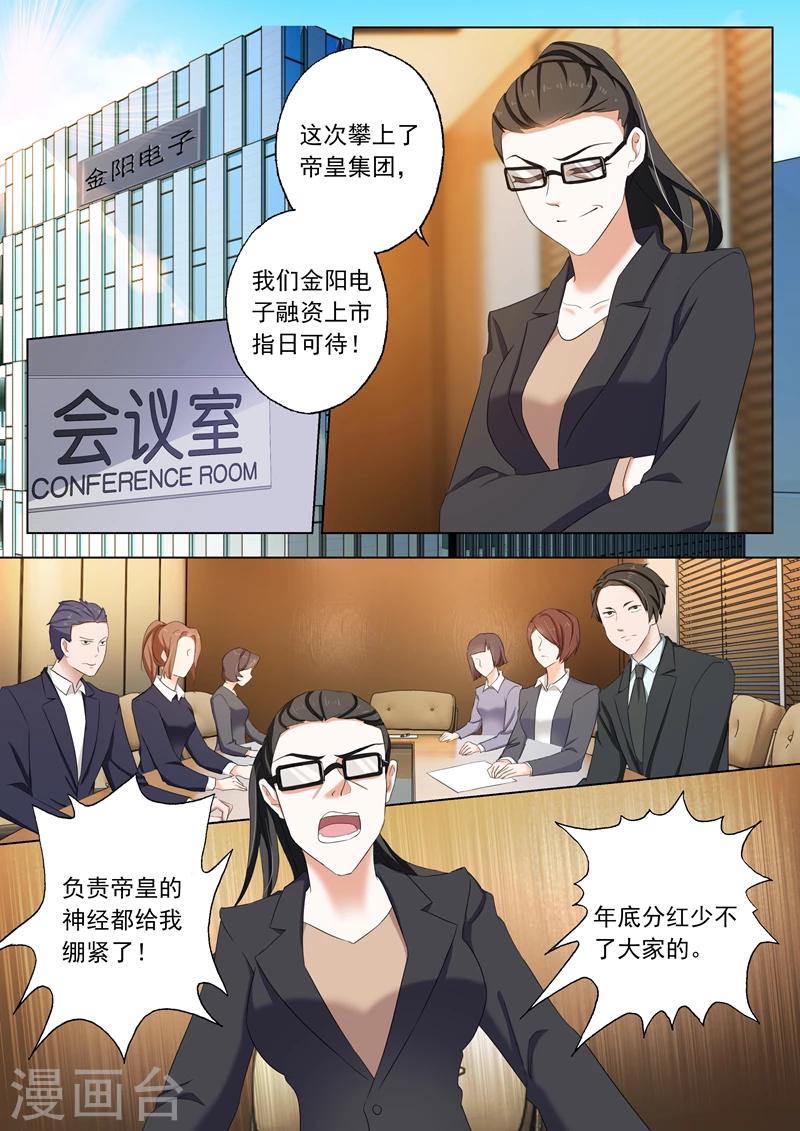 第167话 金阳风波7