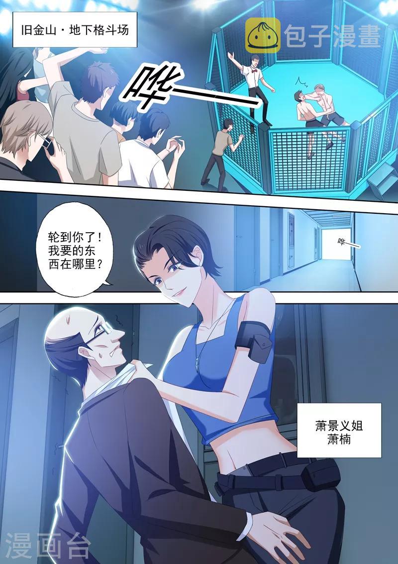 第480话 套路与反套路0
