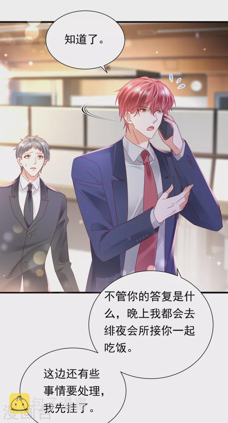 第687话 石墨晨，对不起！18