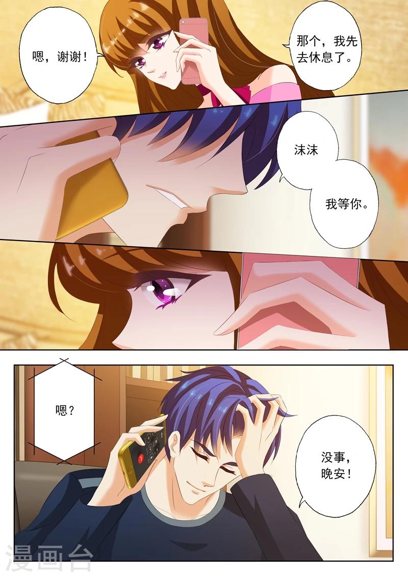 第206话 只想保留最後的心6