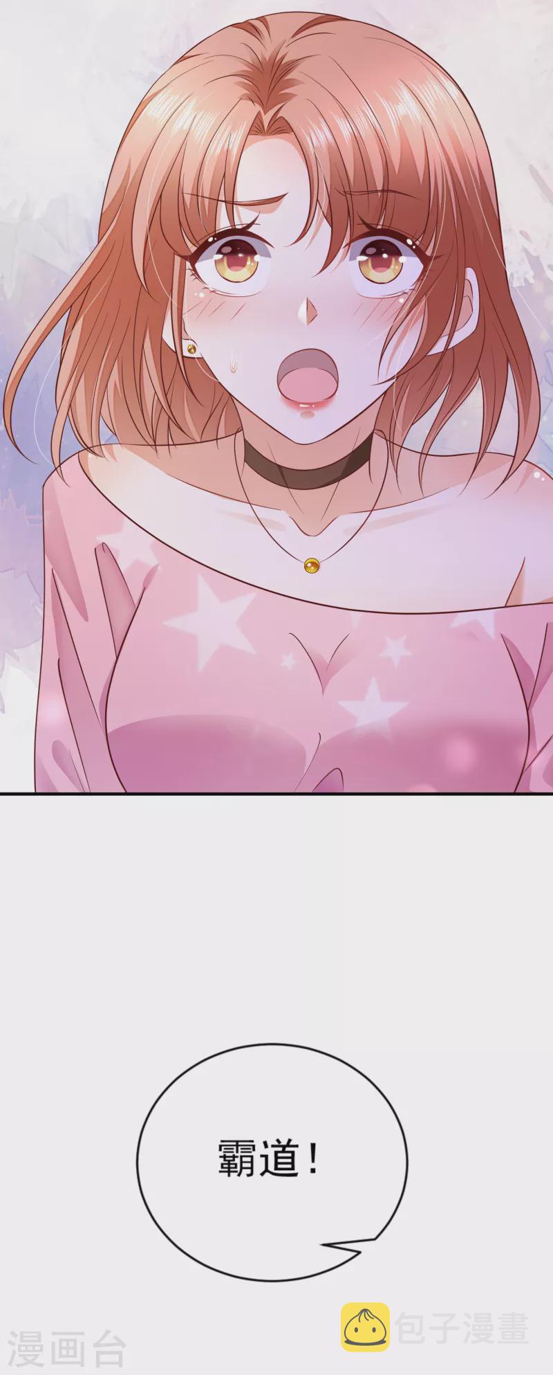 第689话 你，霸道！8
