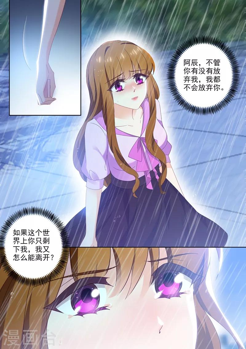 第398话 你是我的光5