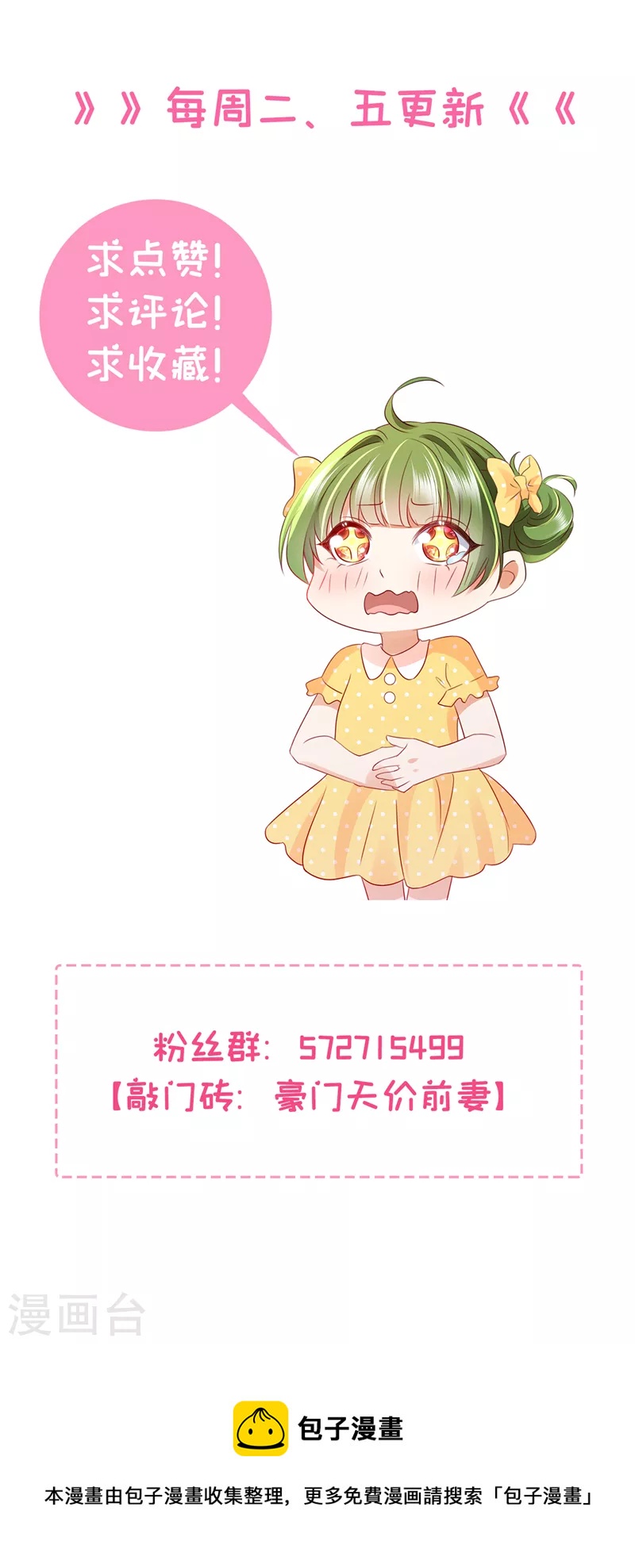 第776话 你不要再来打扰她40