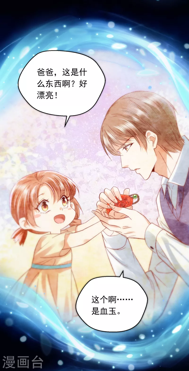 第715话 是二叔害了爸爸？！4