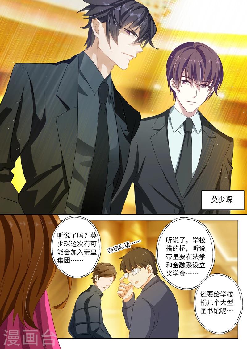 第125话 我和你好有缘哦0